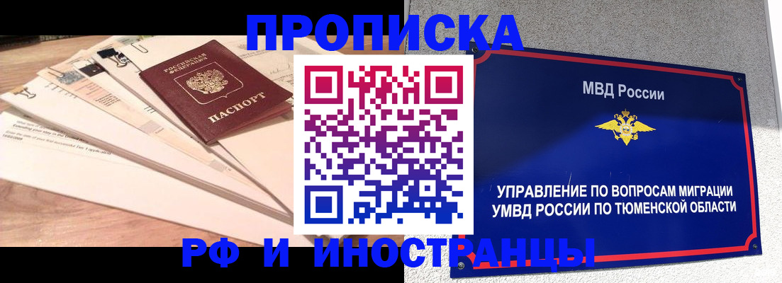 временная регистрация поиск в Калининске