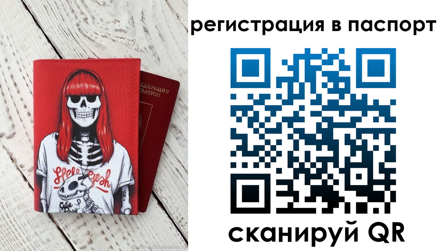 прописка для военкомата в Калининске
