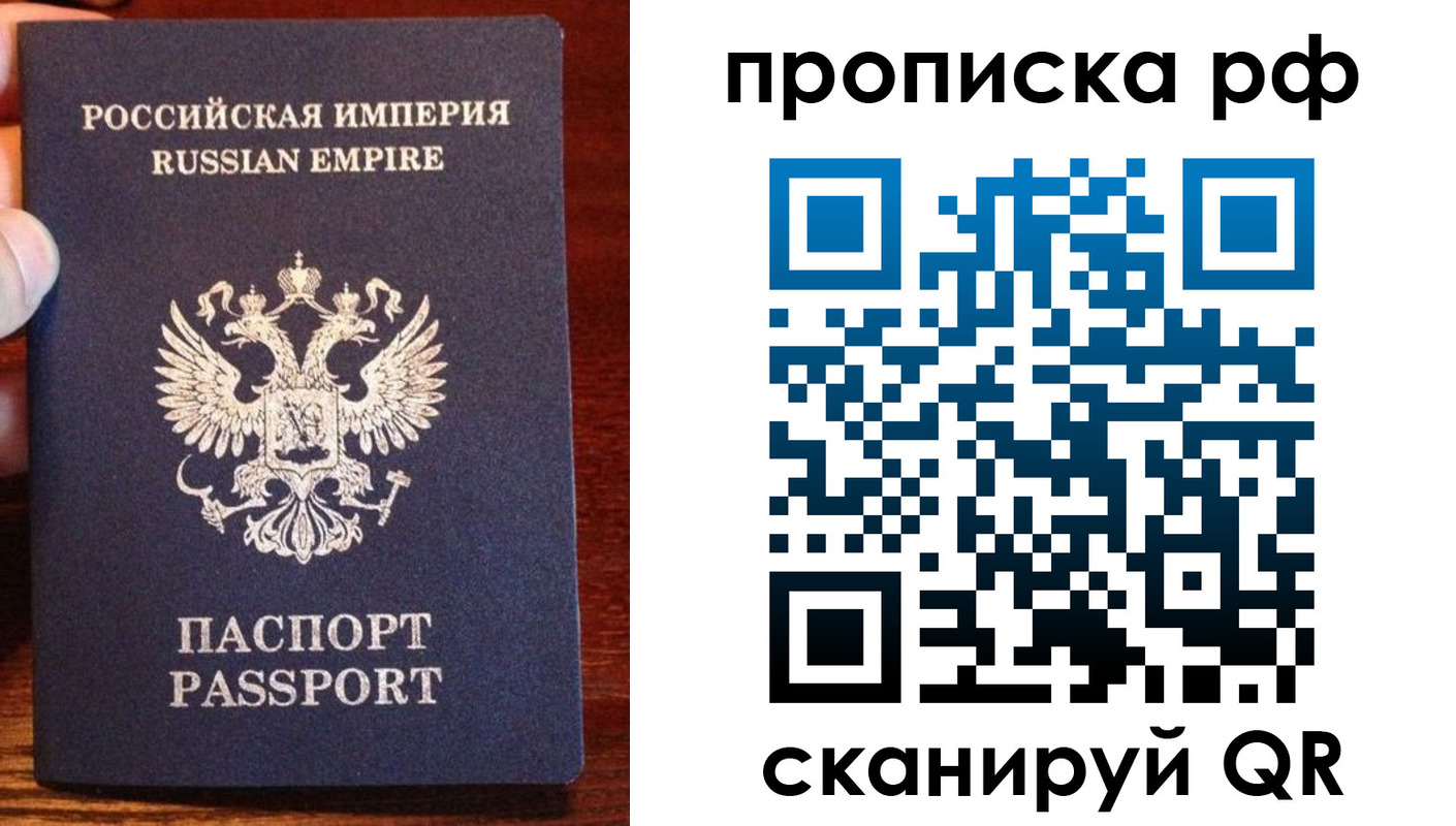 прописка для работы в Калининске