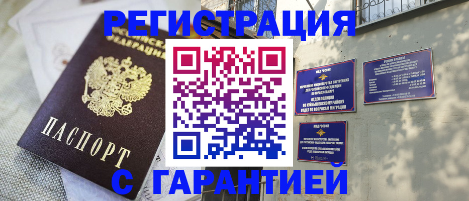 прописка в квартире в Калининске