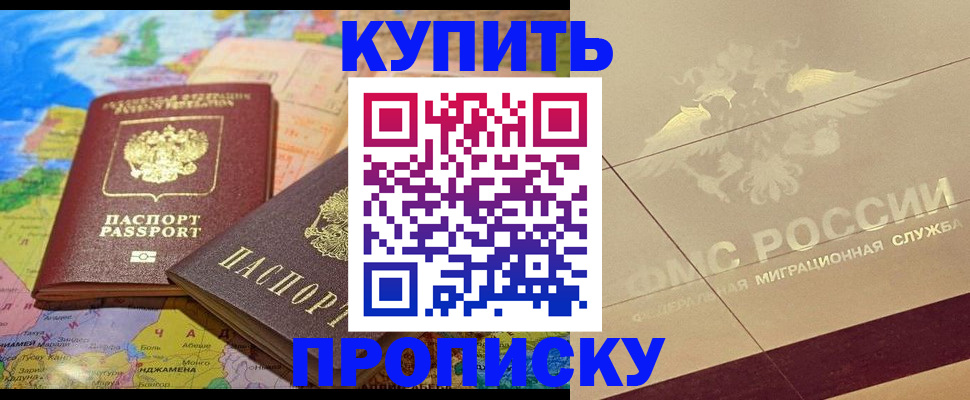 прописка поиск в Калининске