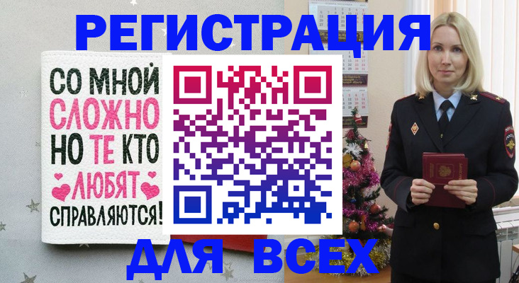 прописка ребенка в Калининске