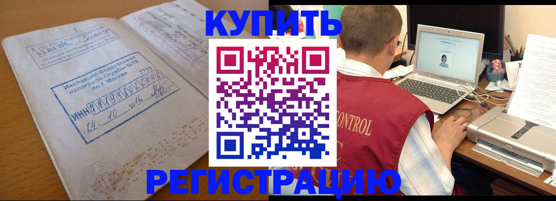 временная регистрация законно в Калининске