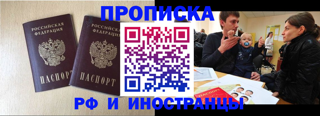 временная регистрация законно в Калининске
