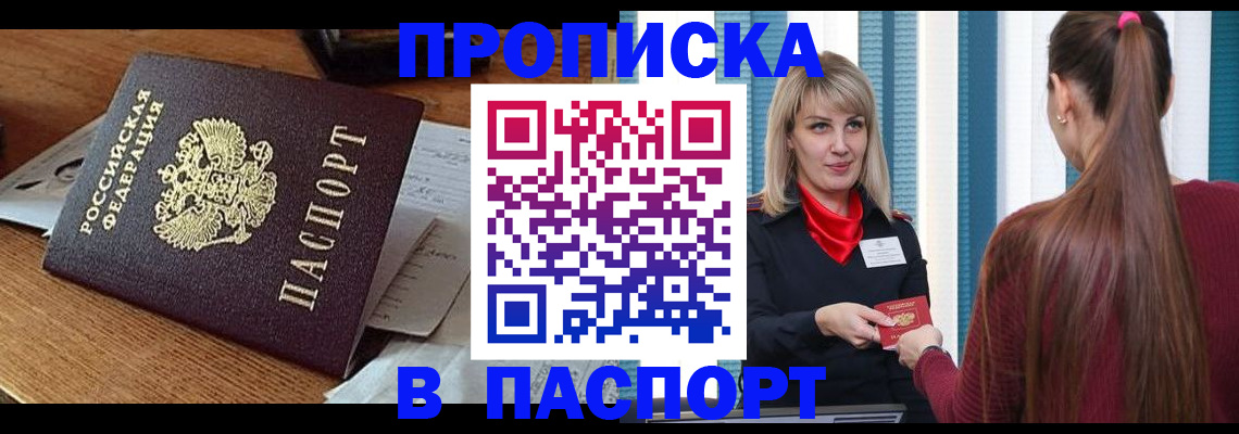 миграционный учет в Калининске